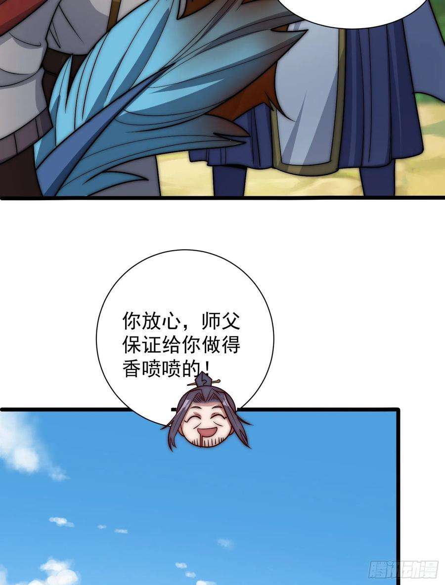 我有九个女徒弟漫画,第307话 虎口夺食 47图