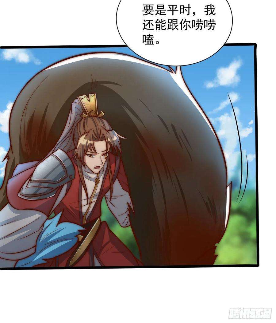 我有九个女徒弟漫画,第307话 虎口夺食 33图