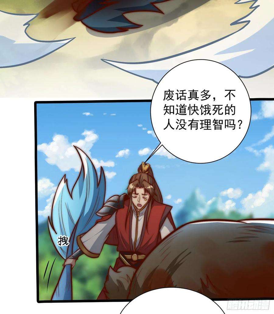 我有九个女徒弟漫画,第307话 虎口夺食 32图