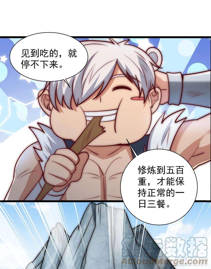 我有九个女徒弟漫画,第307话 虎口夺食 55图