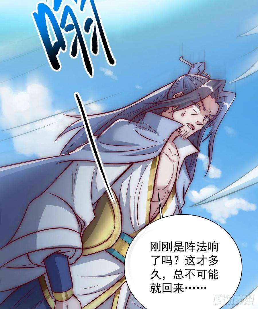 我有九个女徒弟漫画,第307话 虎口夺食 42图