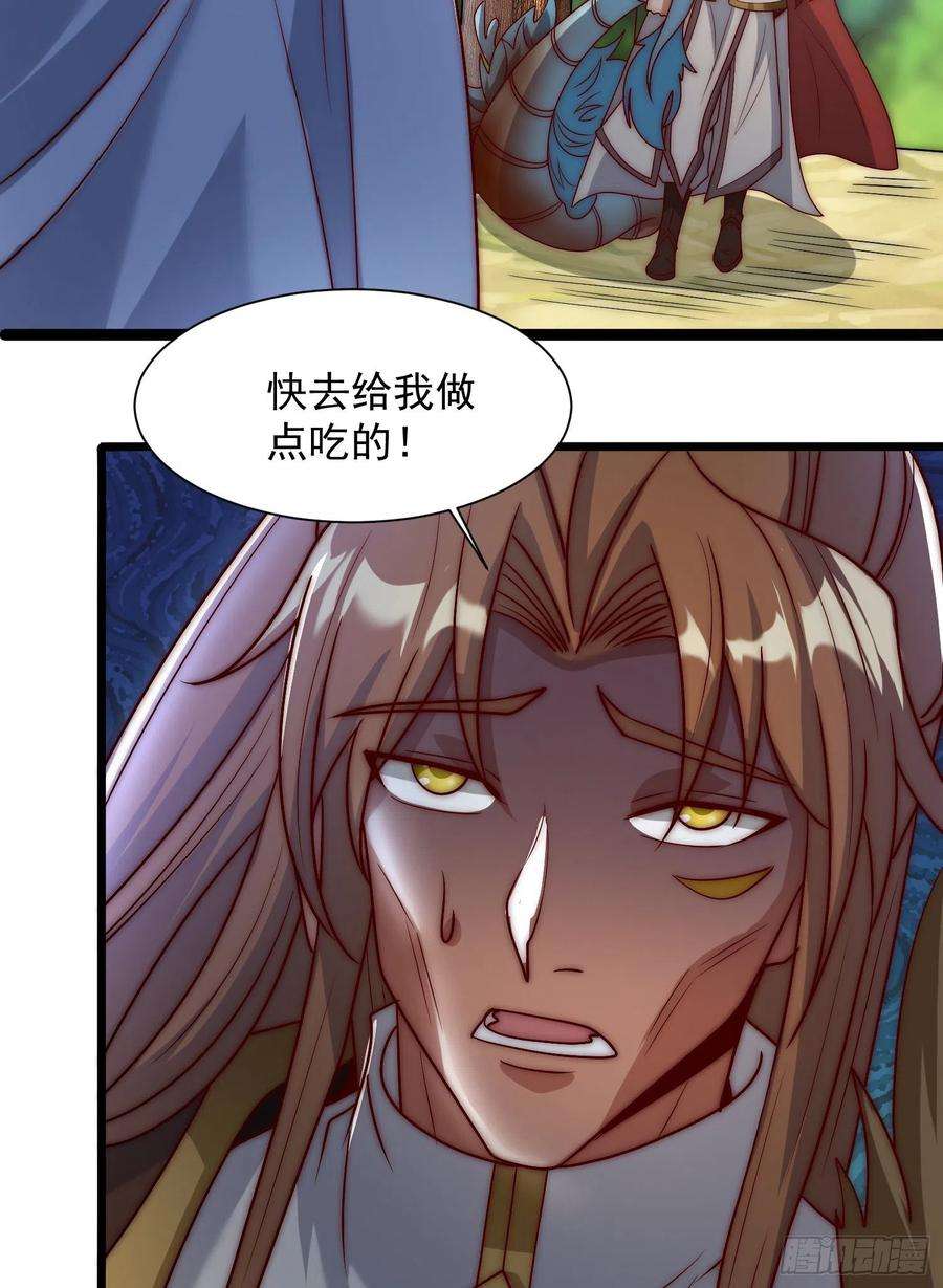 我有九个女徒弟漫画,第307话 虎口夺食 45图