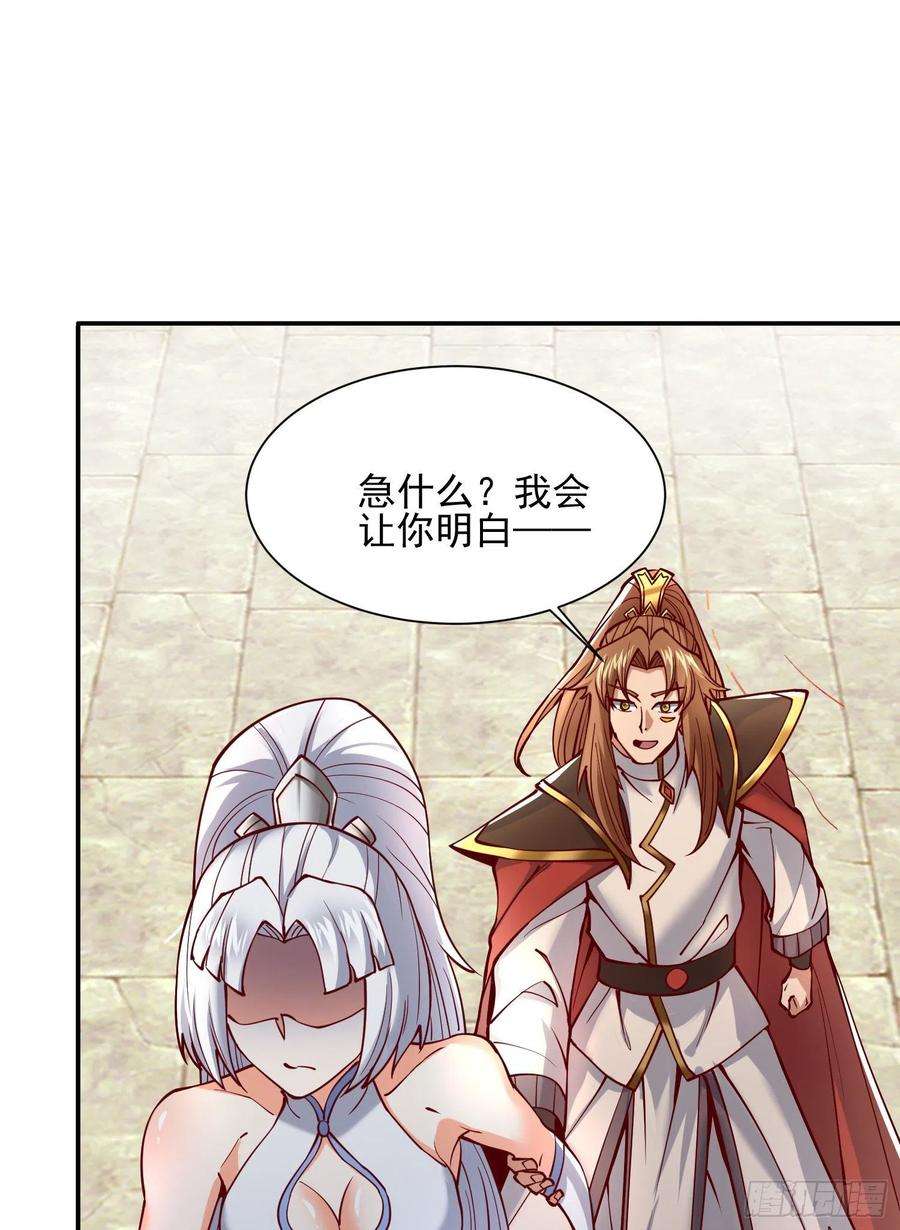 我有九个女徒弟漫画,第311话 天地紫气斩 9图