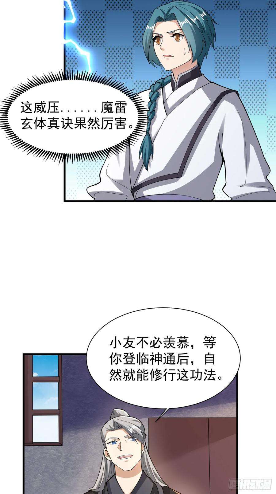 我有一棵神话树漫画,061 重回巅峰！30图