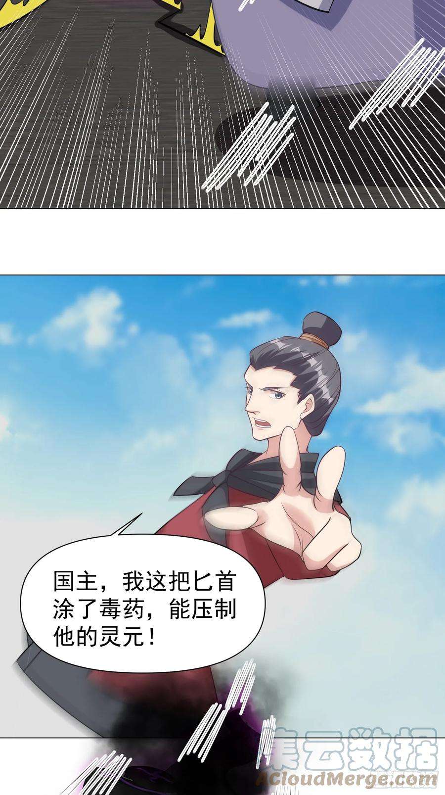 我有一棵神话树漫画,013 太苍的底蕴 41图