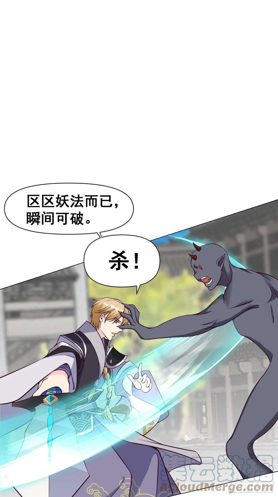 我有一棵神话树漫画,013 太苍的底蕴 3图