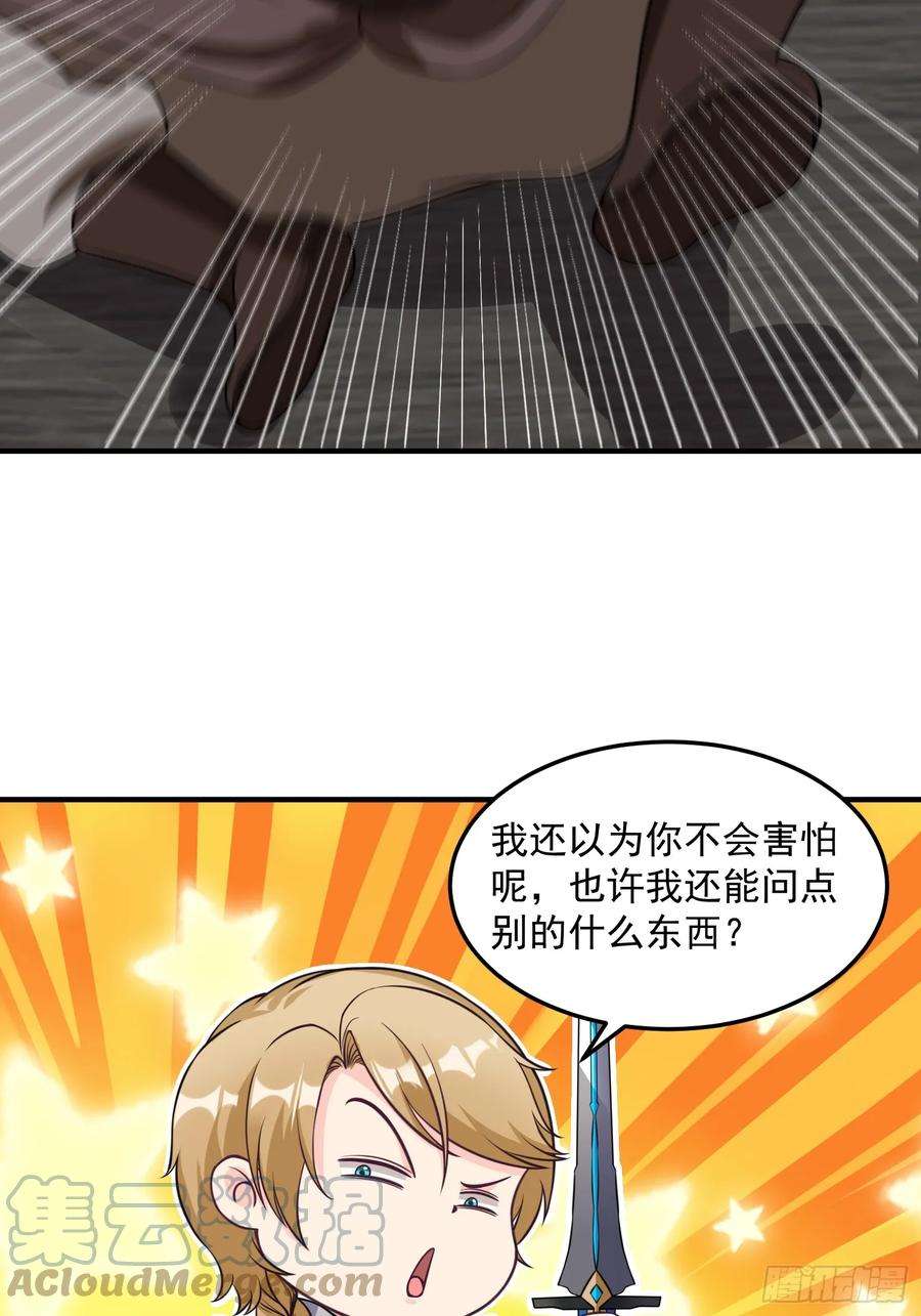 我有一棵神话树漫画,014 真实之言 23图