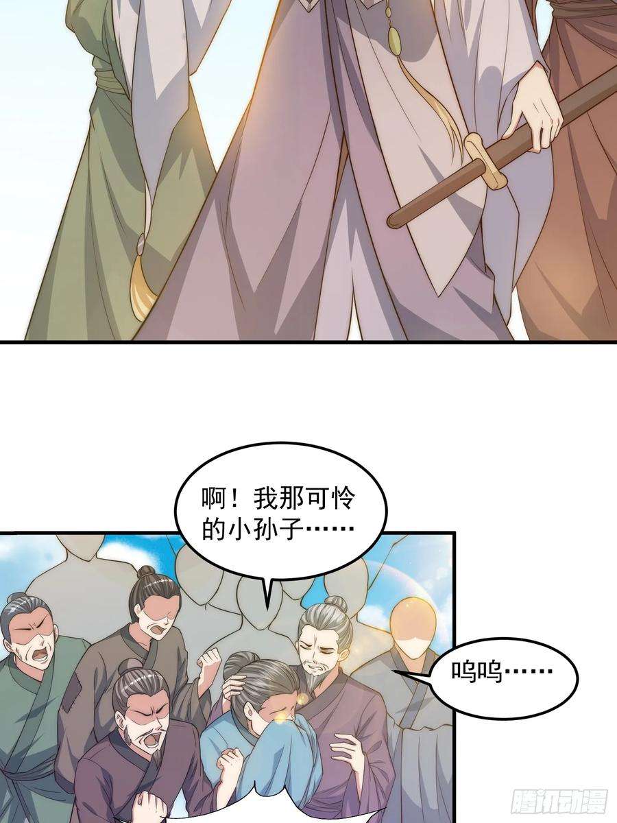 我有一棵神话树漫画,015 当众立威！ 6图