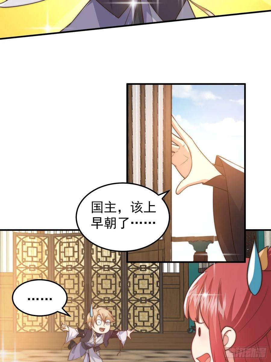 我有一棵神话树漫画,017 会说话的小羊 10图