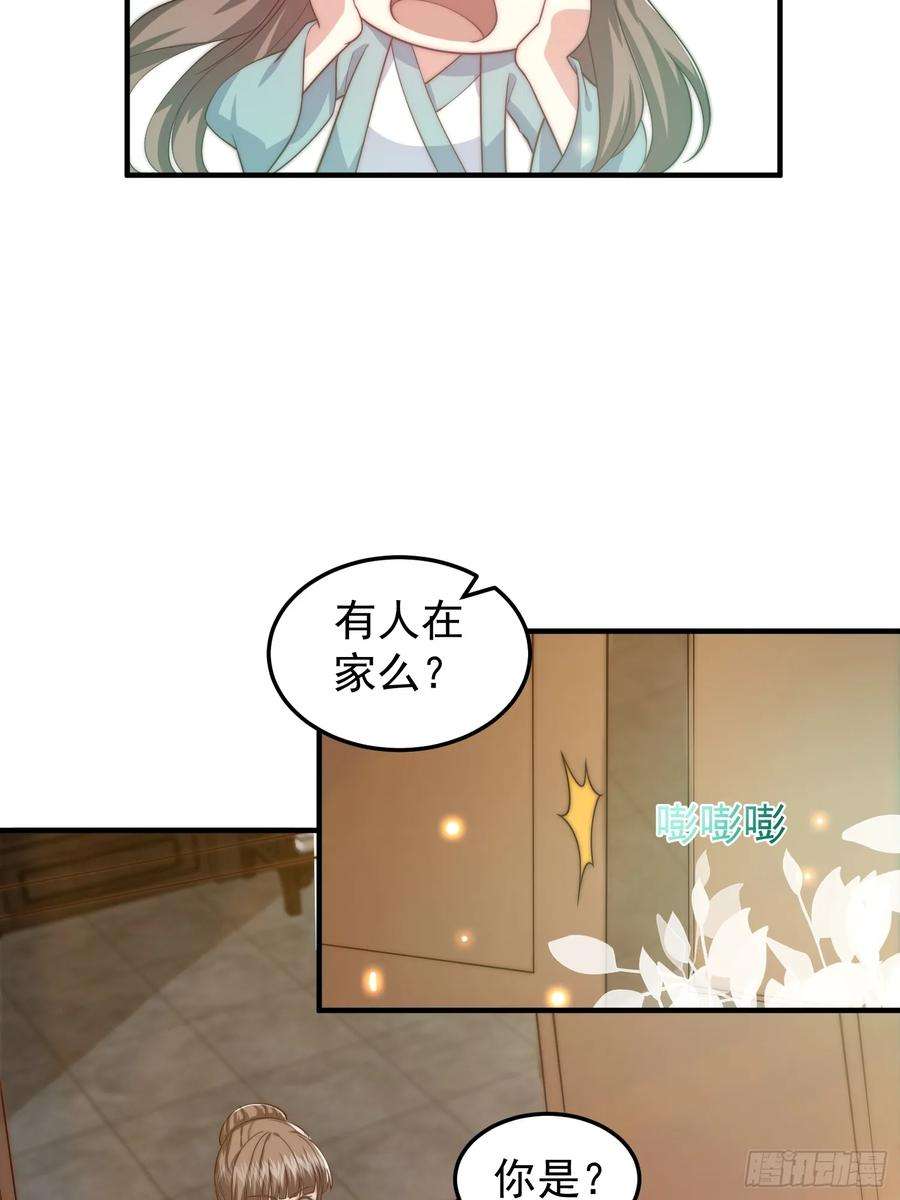 我有一棵神话树漫画,017 会说话的小羊 20图