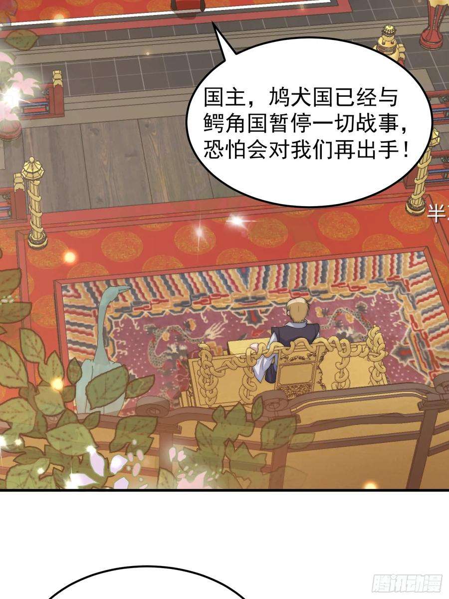 我有一棵神话树漫画,017 会说话的小羊 12图