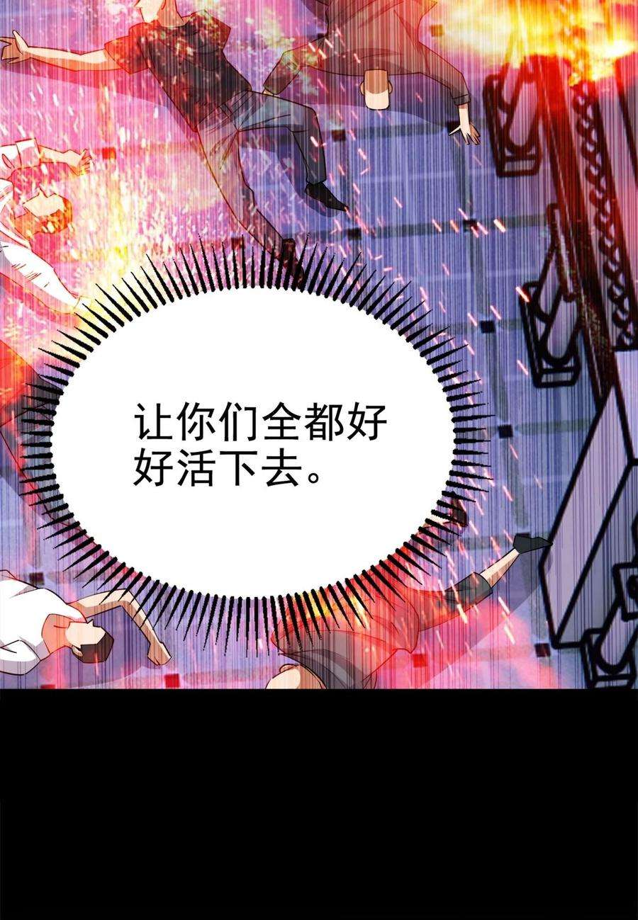 我有一座英魂殿漫画免费漫画,067 第六十五话 迎来曙光 59图