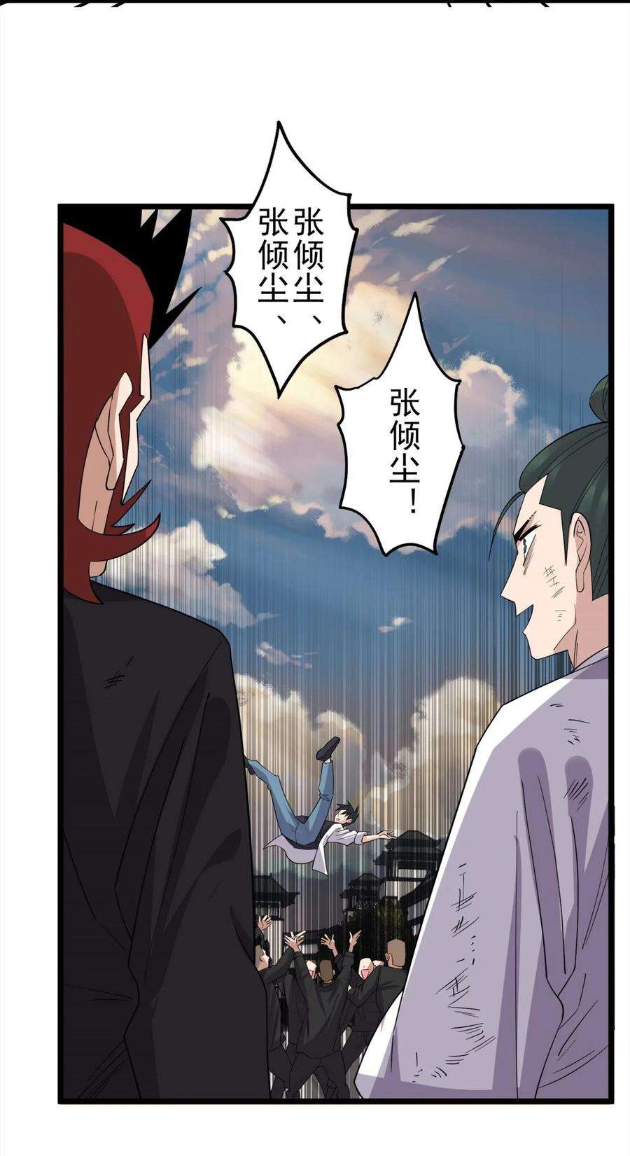 我有一座英魂殿漫画免费漫画,067 第六十五话 迎来曙光 53图