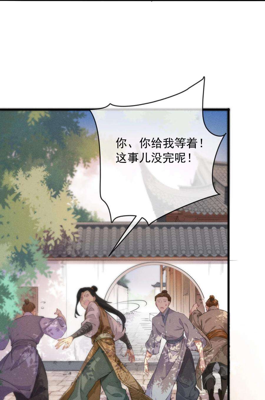 我与将军共山河漫画,01 将军回来了！ 30图