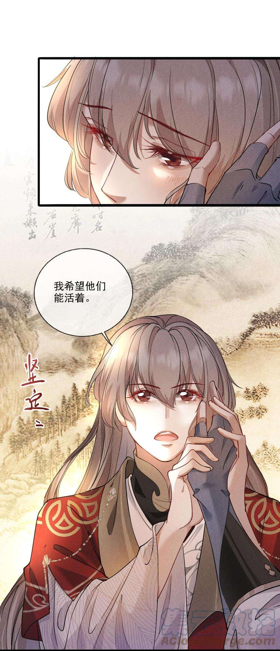 我与将军共山河漫画,012 你比别人都重要 15图