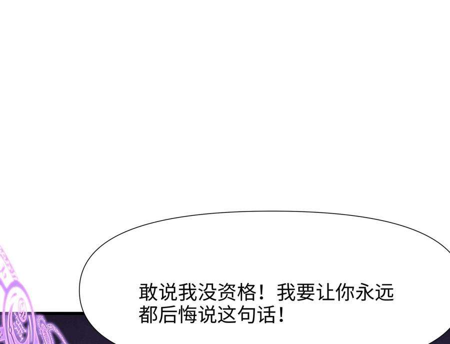 我在地府开后宫漫画,第100话 后宫之战 91图