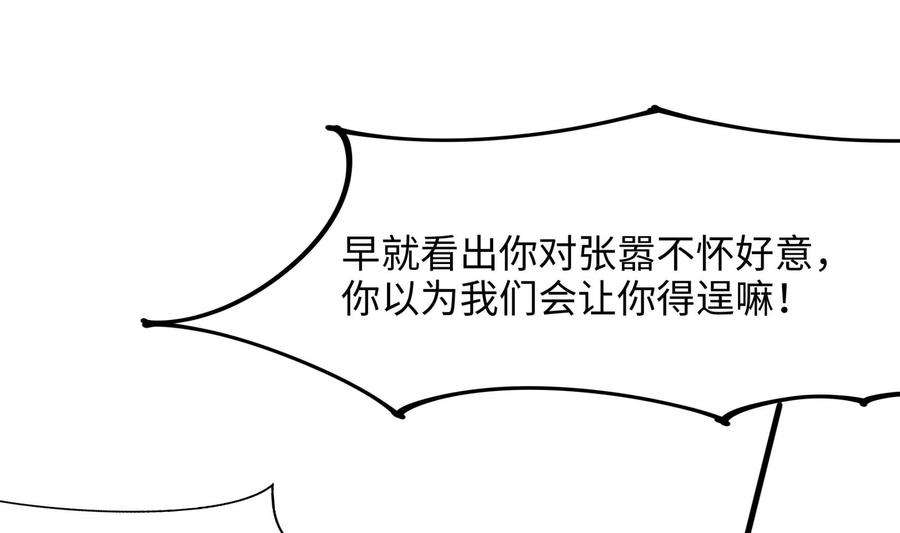 我在地府开后宫漫画,第100话 后宫之战 28图