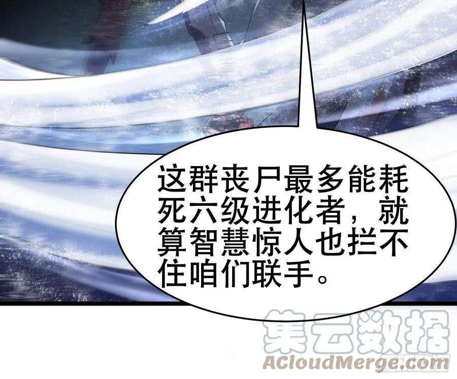 我在末世有座黄金宫漫画,94 吞食冥果 16图