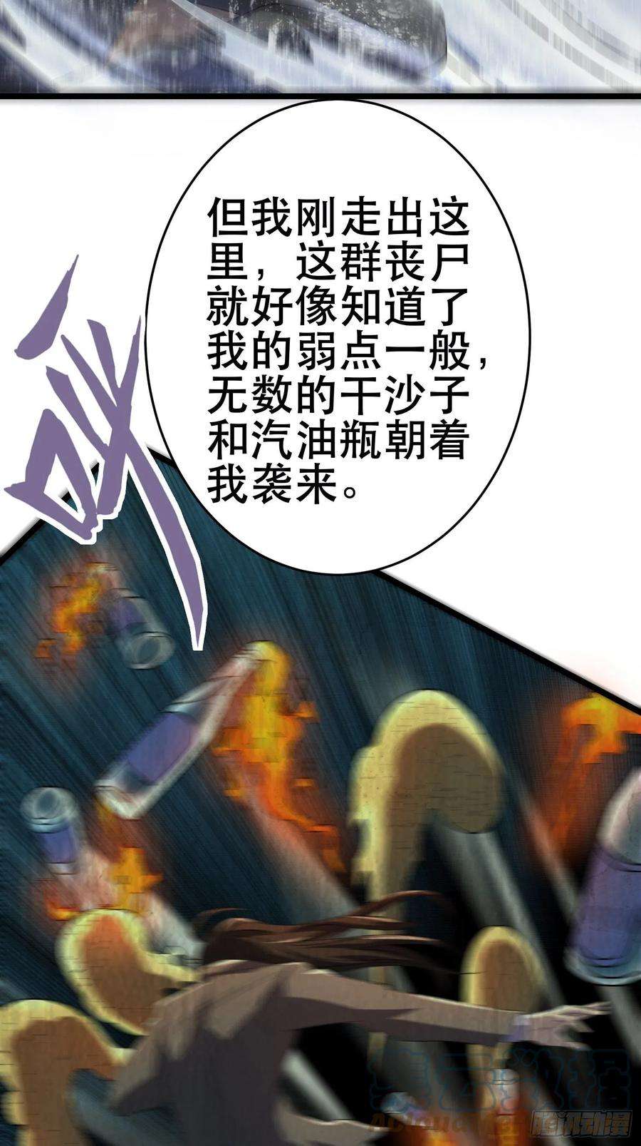 我在末世有座黄金宫漫画,94 吞食冥果 13图