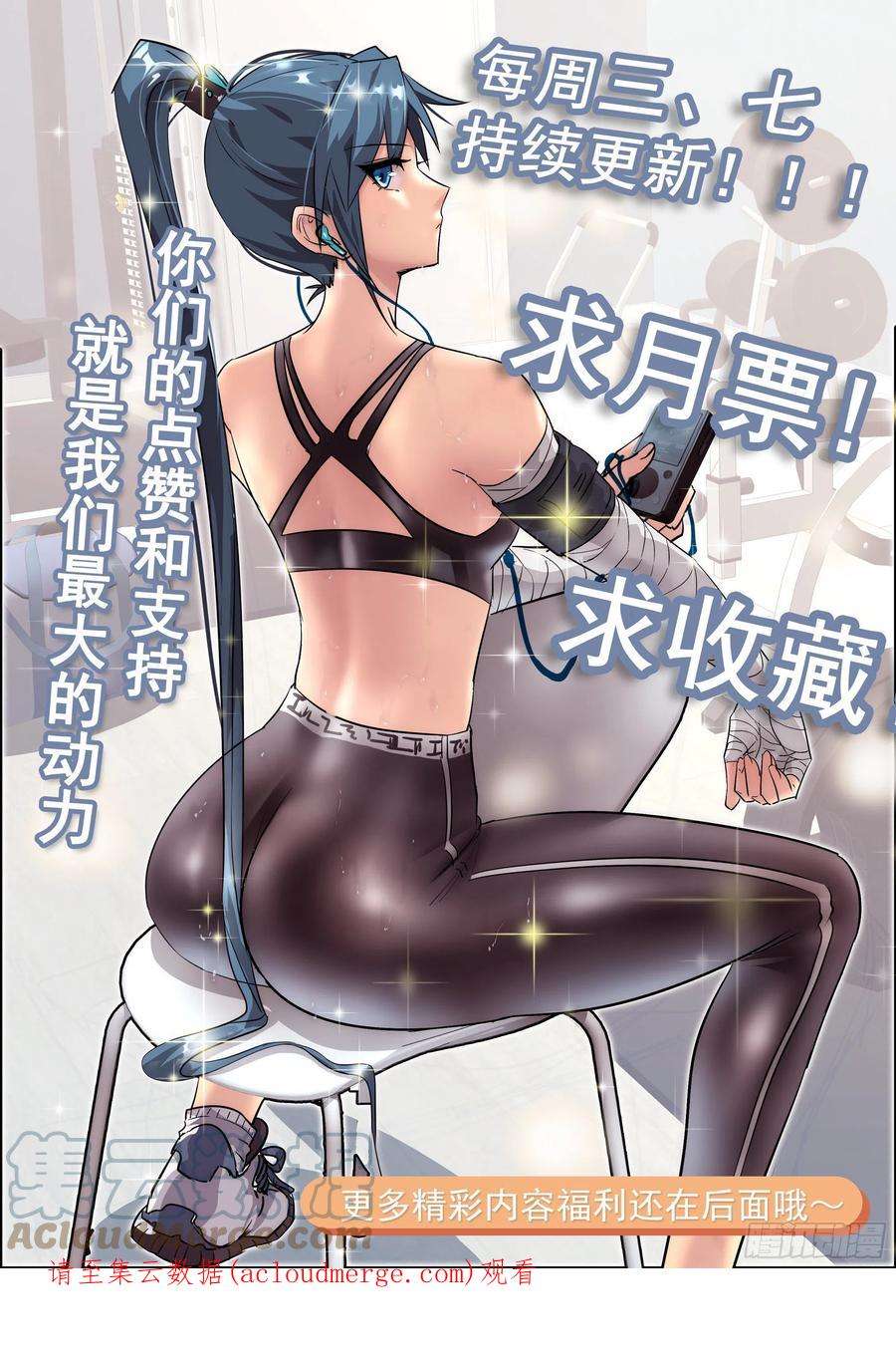 我在末世有座黄金宫作者漫画,95 对决 70图