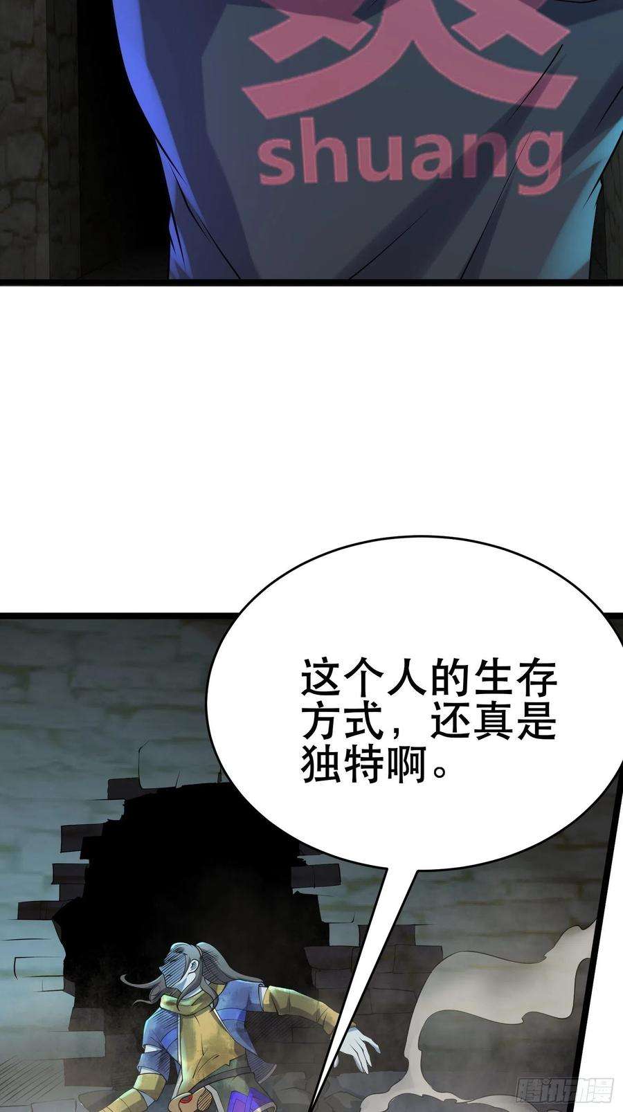 我在末世有座黄金宫作者漫画,95 对决 59图