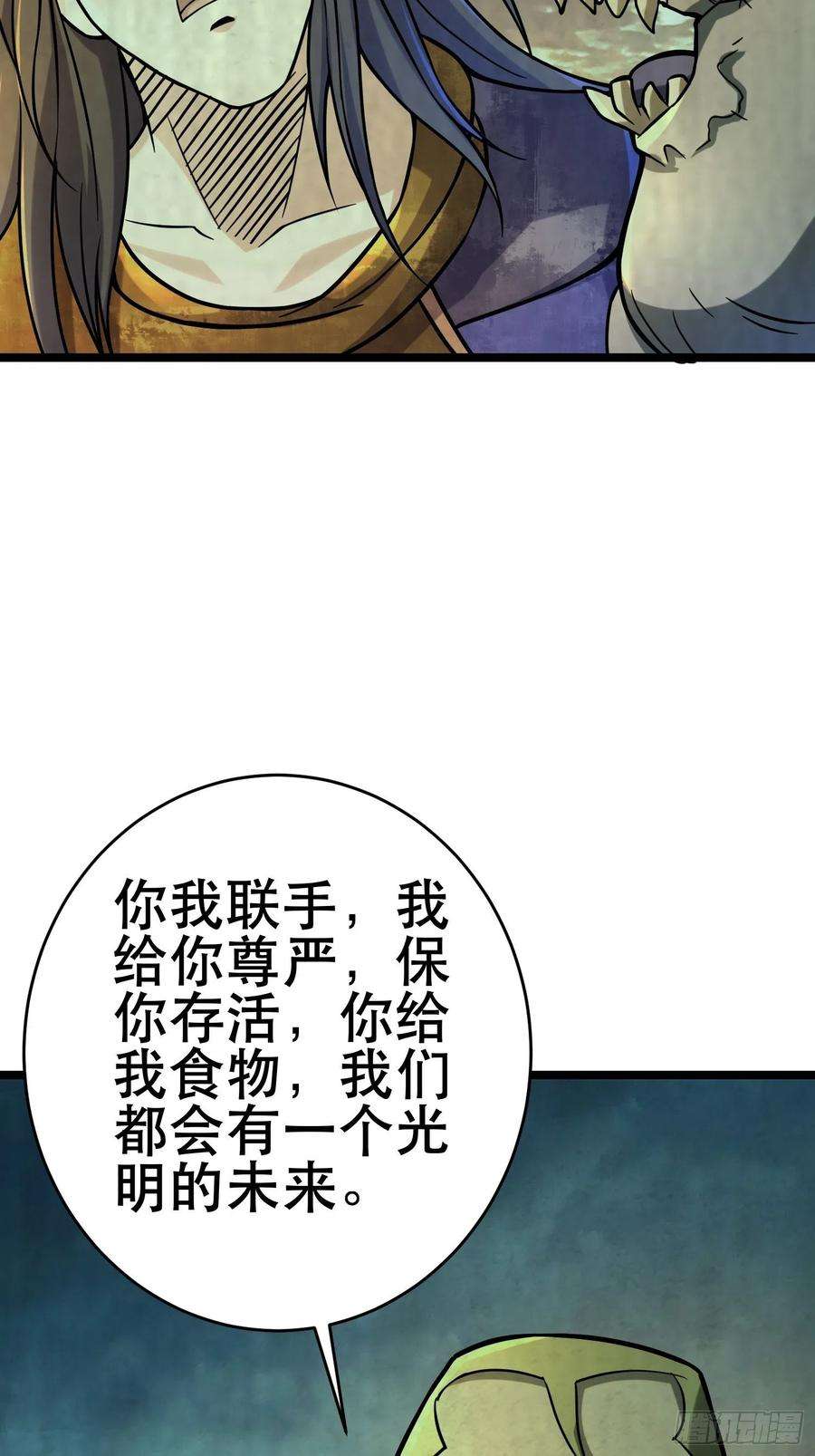 我在末世有座黄金宫作者漫画,95 对决 35图