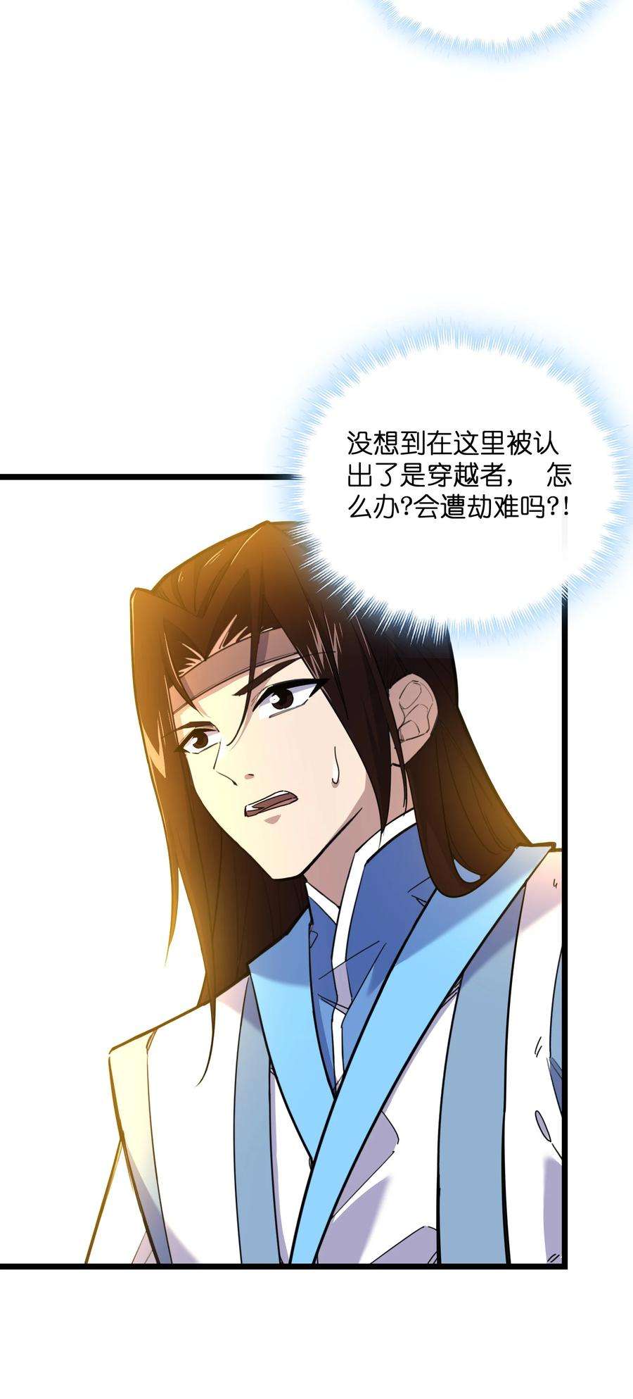 我在仙侠世界假扮NPC漫画,01 掌门之路 64图