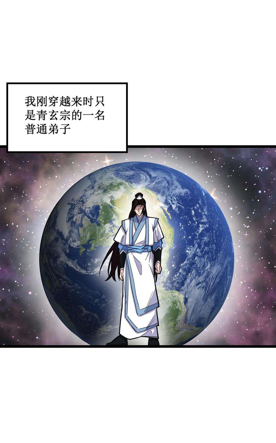 我在仙侠世界假扮NPC漫画,01 掌门之路 59图