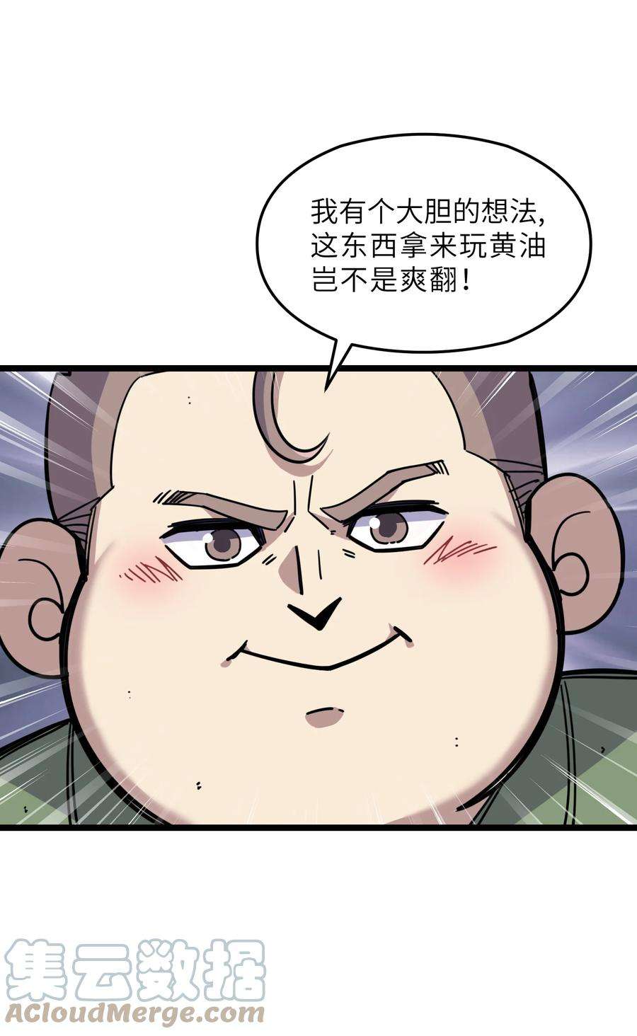 我在仙侠世界假扮NPC漫画,01 掌门之路 97图