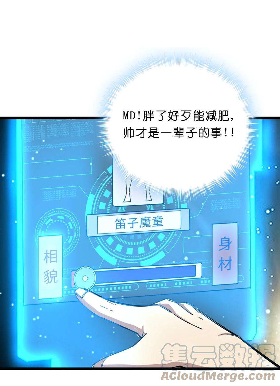 我在仙侠世界假扮NPC漫画,02 修仙奇闻 16图