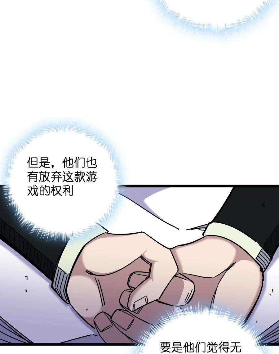 我在仙侠世界假扮NPC漫画,02 修仙奇闻 51图