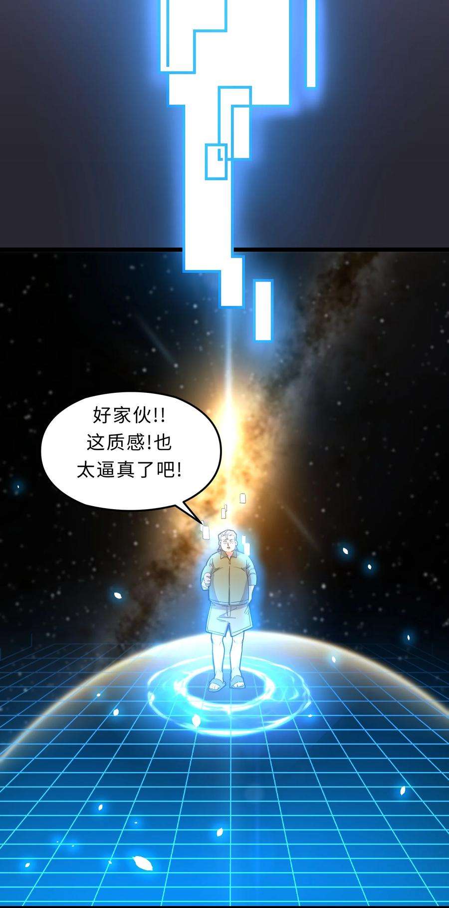 我在仙侠世界假扮NPC漫画,02 修仙奇闻 12图