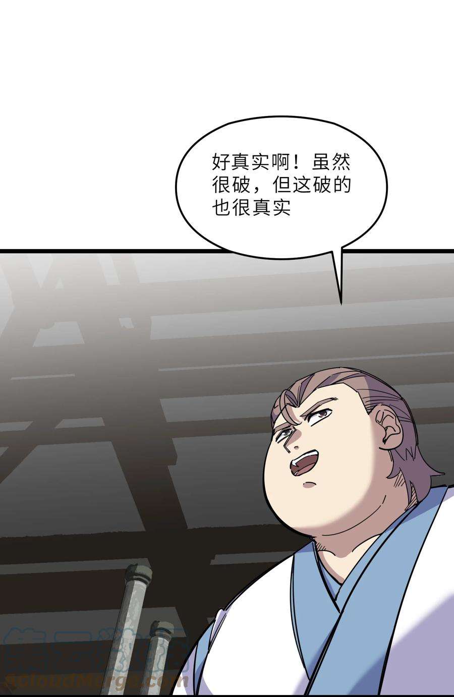 我在仙侠世界假扮NPC漫画,02 修仙奇闻 25图