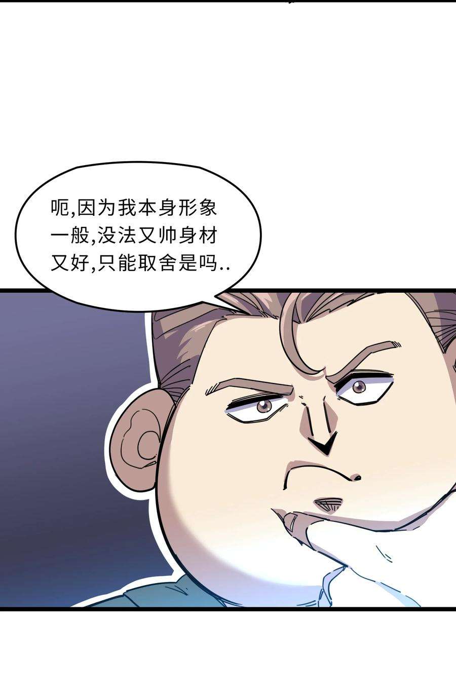 我在仙侠世界假扮NPC漫画,02 修仙奇闻 15图