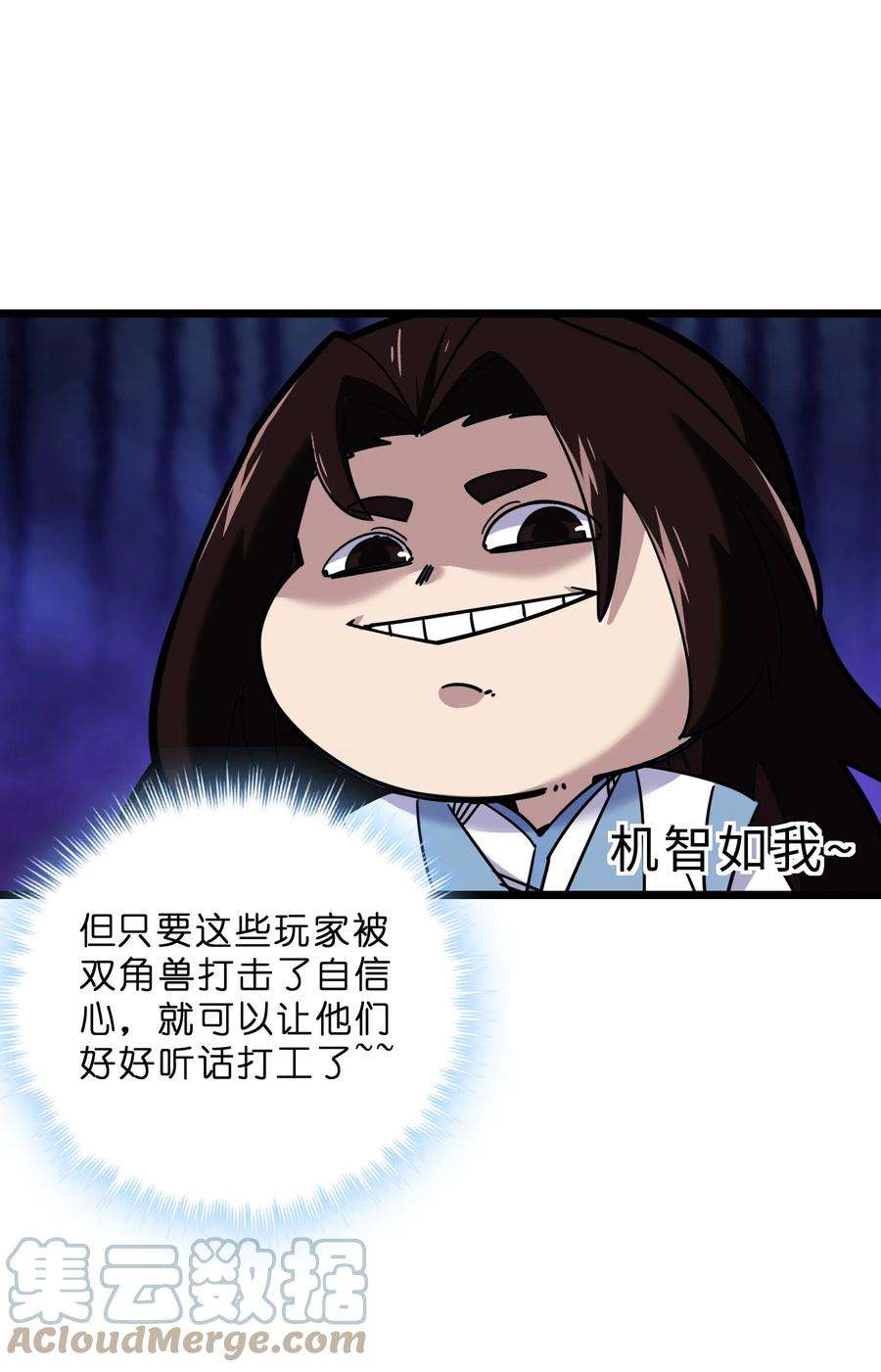 我在仙侠世界假扮NPC漫画,02 修仙奇闻 70图