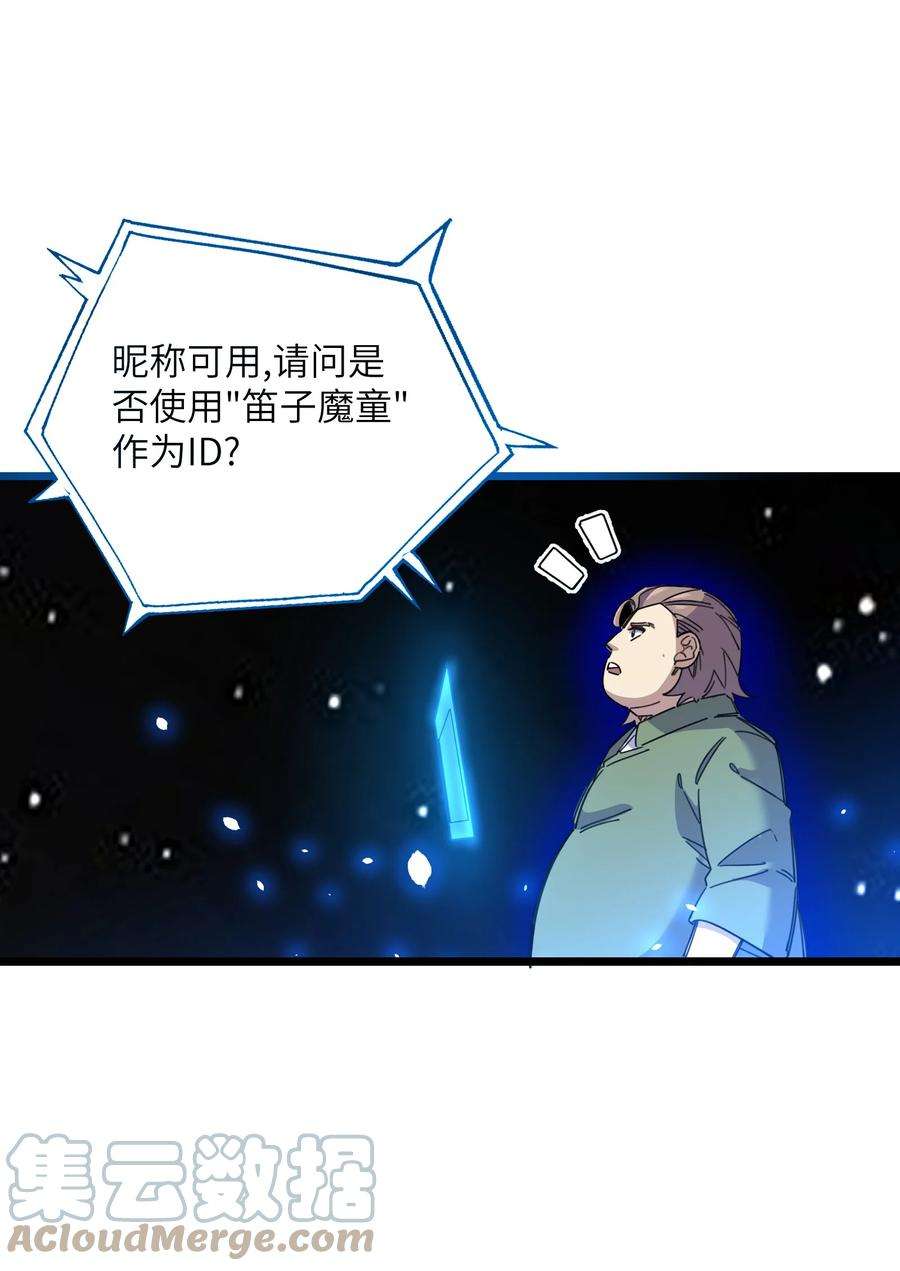 我在仙侠世界假扮NPC漫画,02 修仙奇闻 19图