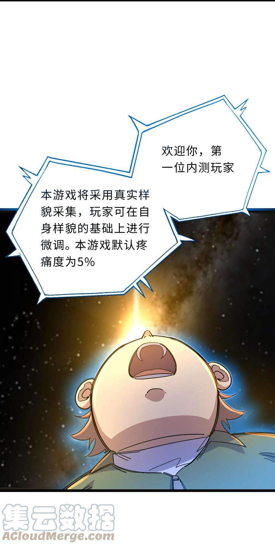 我在仙侠世界假扮NPC漫画,02 修仙奇闻 13图