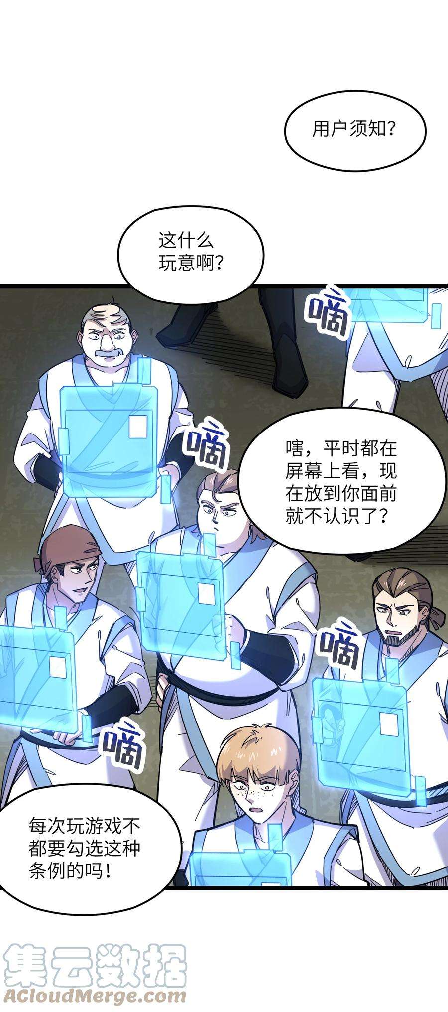 我在仙侠世界假扮NPC漫画,02 修仙奇闻 34图