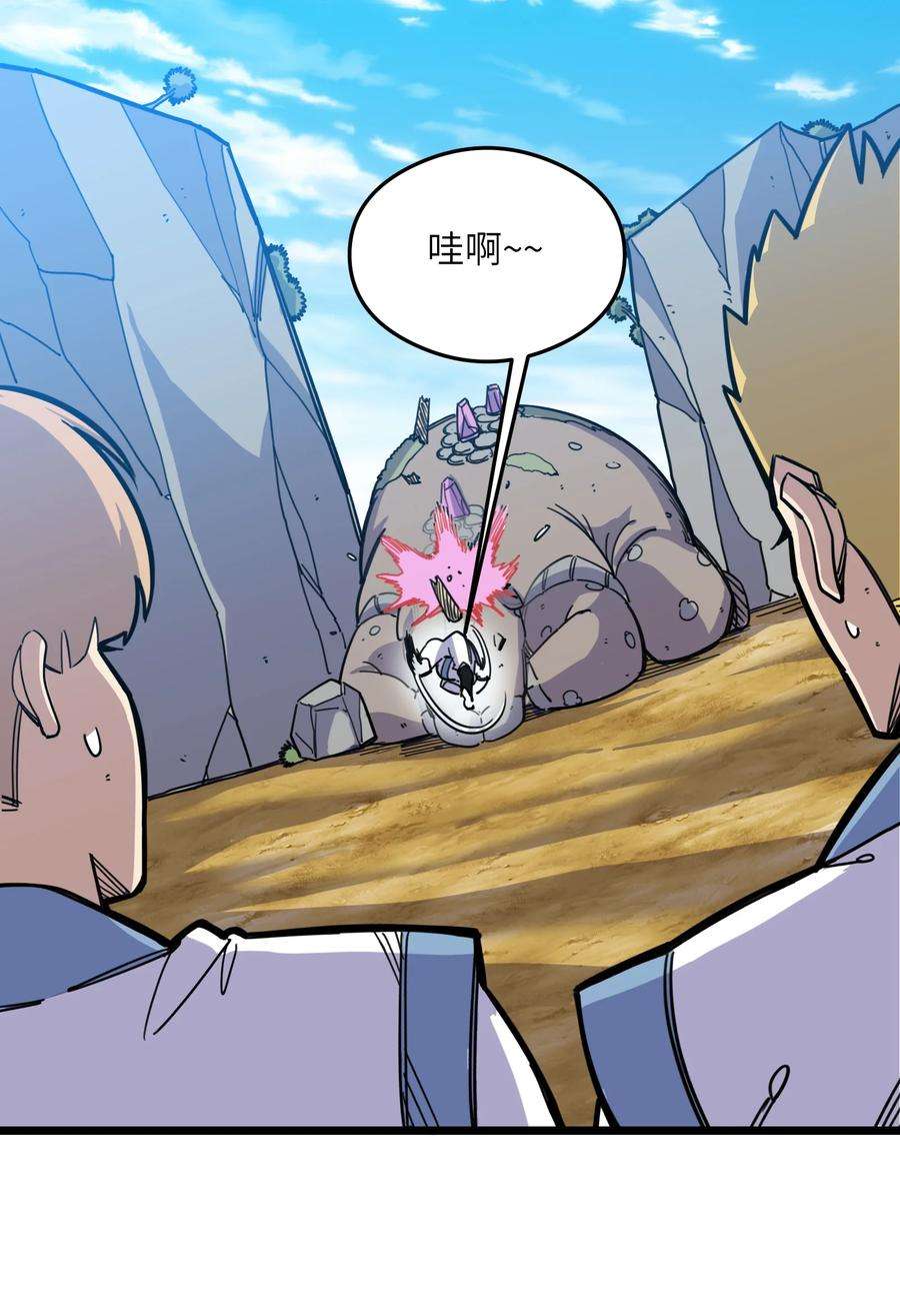 我在仙侠世界假扮NPC漫画,03 下马威 6图