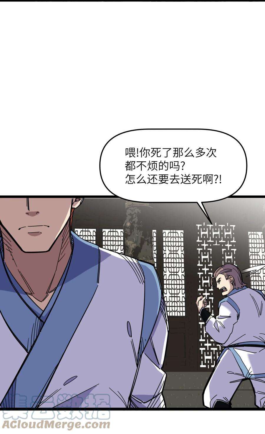 我在仙侠世界假扮NPC漫画,04 救世主登场 43图