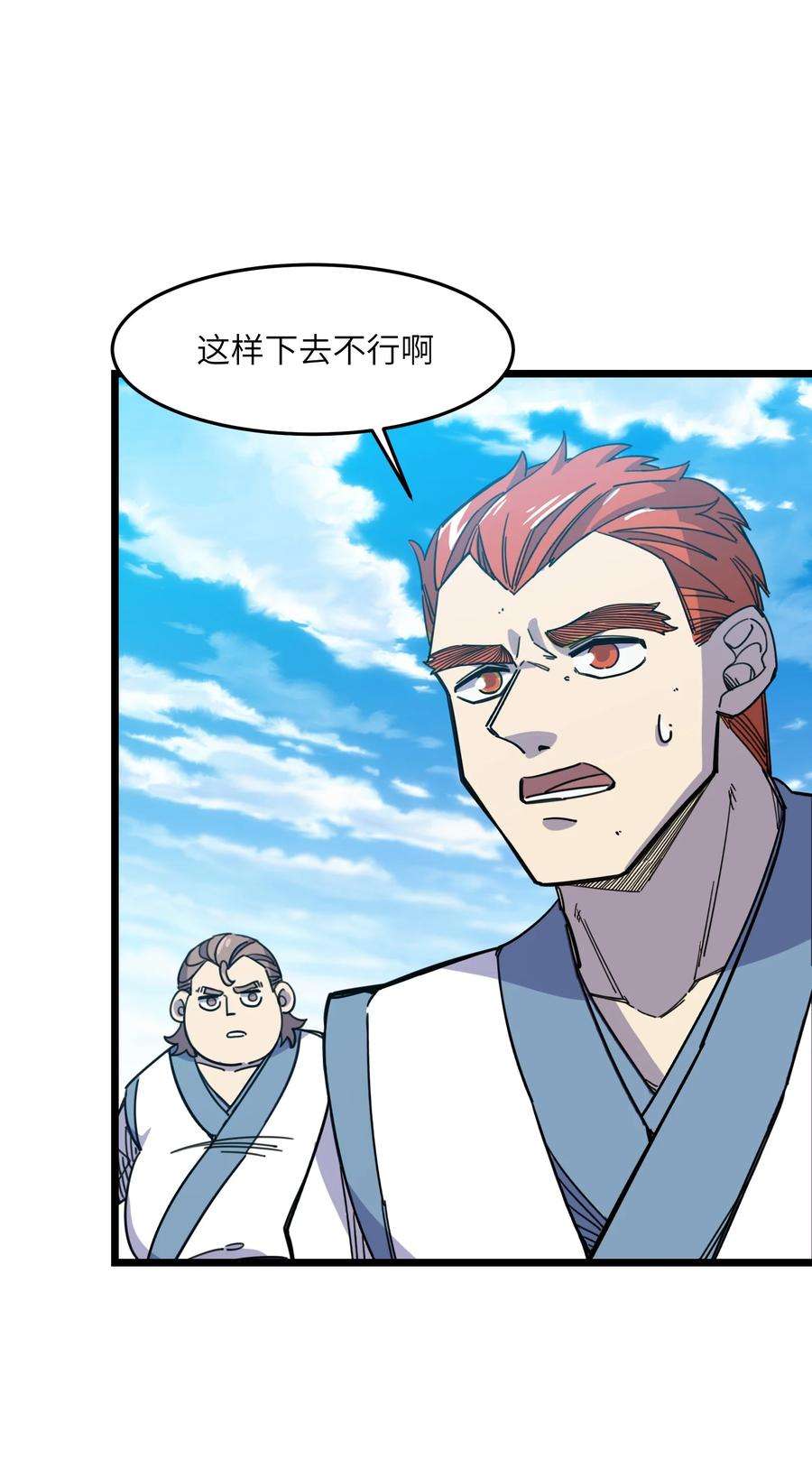 我在仙侠世界假扮NPC漫画,04 救世主登场 72图