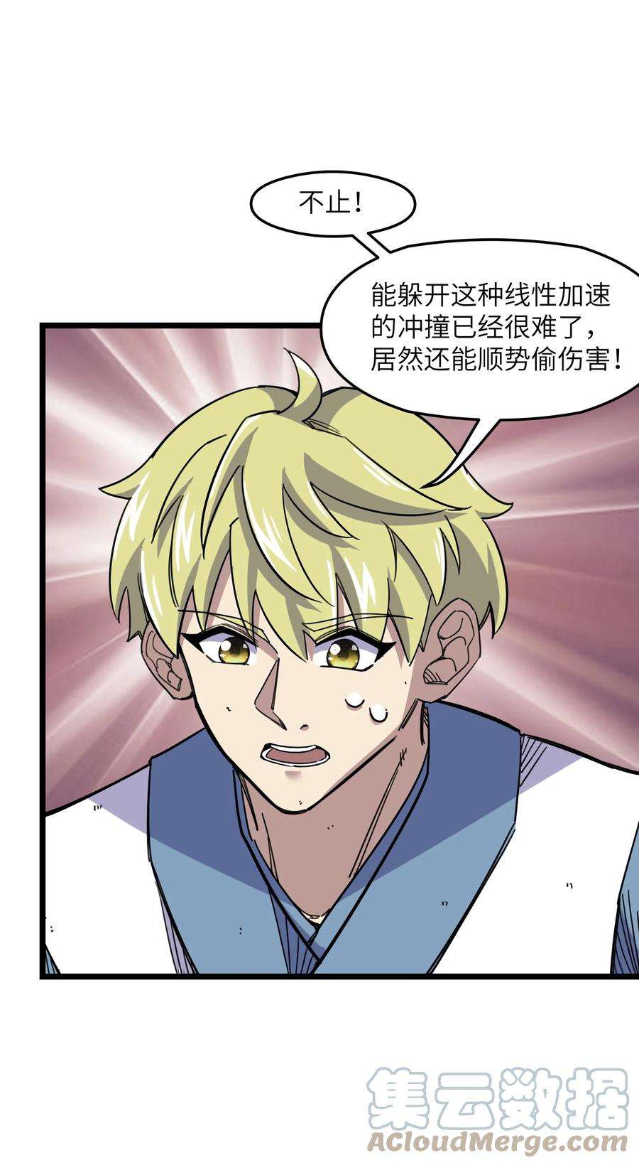 我在仙侠世界假扮NPC漫画,05 越级击杀 49图