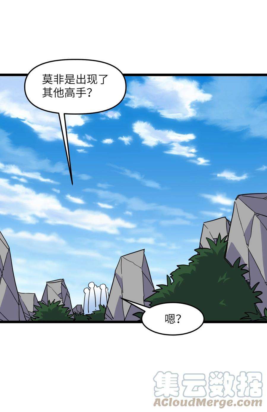 我在仙侠世界假扮NPC漫画,06 怪招 43图