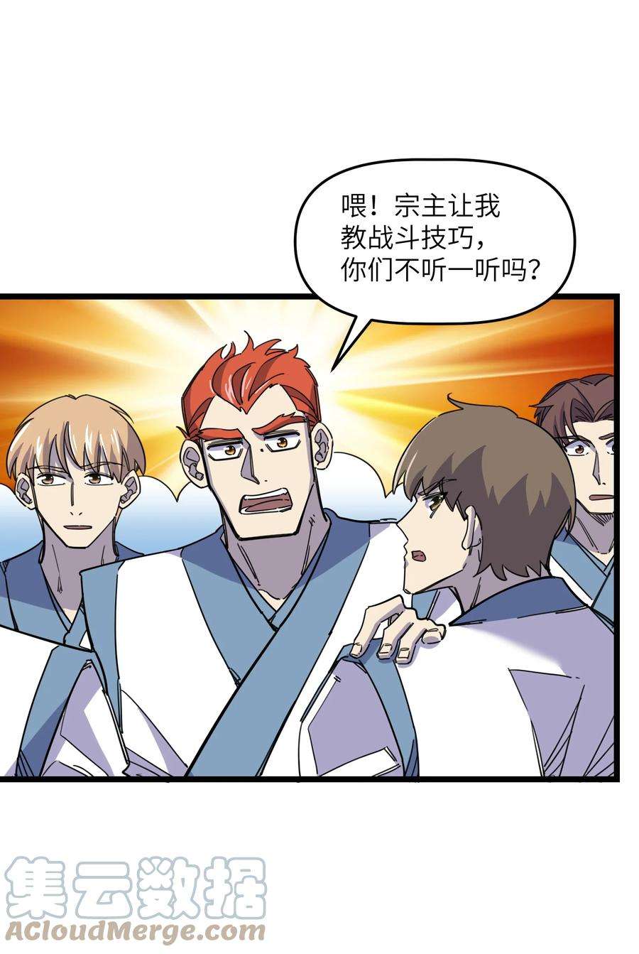 我在仙侠世界假扮NPC漫画,06 怪招 10图