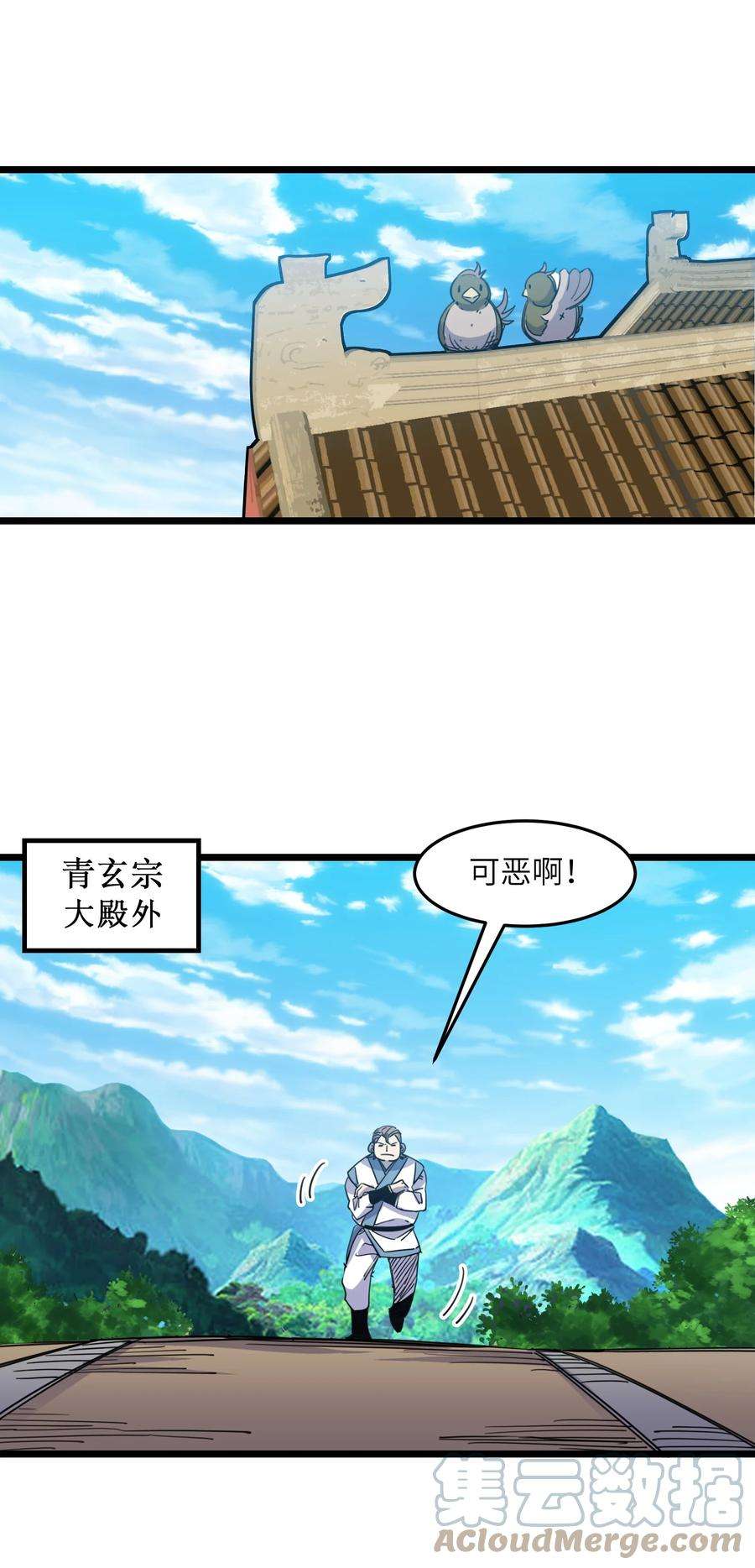 我在仙侠世界假扮NPC漫画,06 怪招 13图