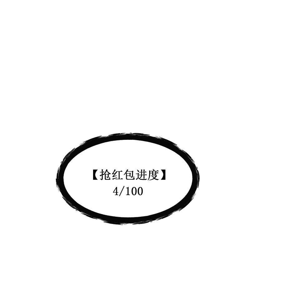 我在仙侠世界假扮NPC漫画,06 怪招 30图