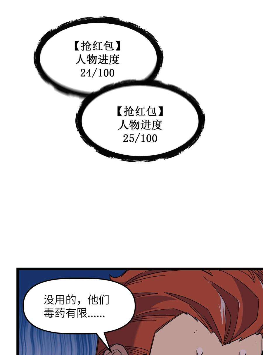 我在仙侠世界假扮NPC漫画,08 任务完成 20图