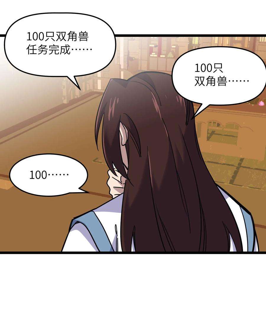 我在仙侠世界假扮NPC漫画,09 拍卖 65图