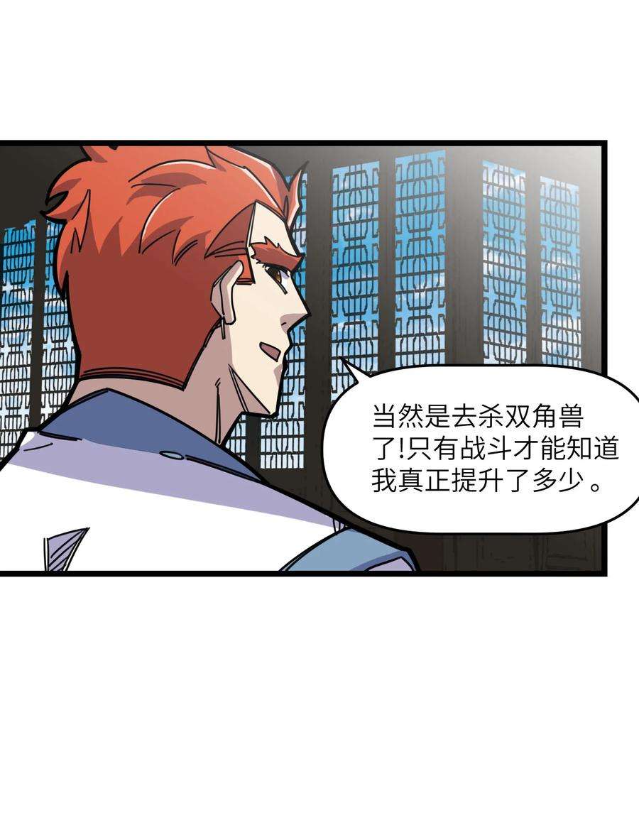 我在仙侠世界假扮NPC漫画,09 拍卖 39图