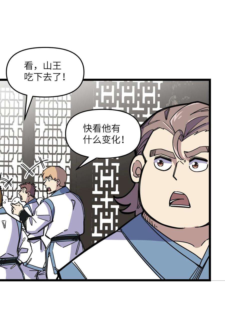 我在仙侠世界假扮NPC漫画,09 拍卖 30图